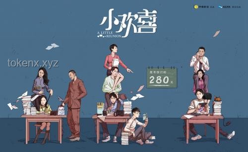 高考后新篇章：以考生視角解鎖家庭創(chuàng)新休息法