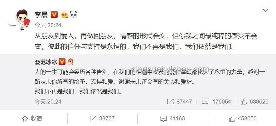 張靚穎工作室道歉案例研究：危機公關(guān)與粉絲關(guān)系管理