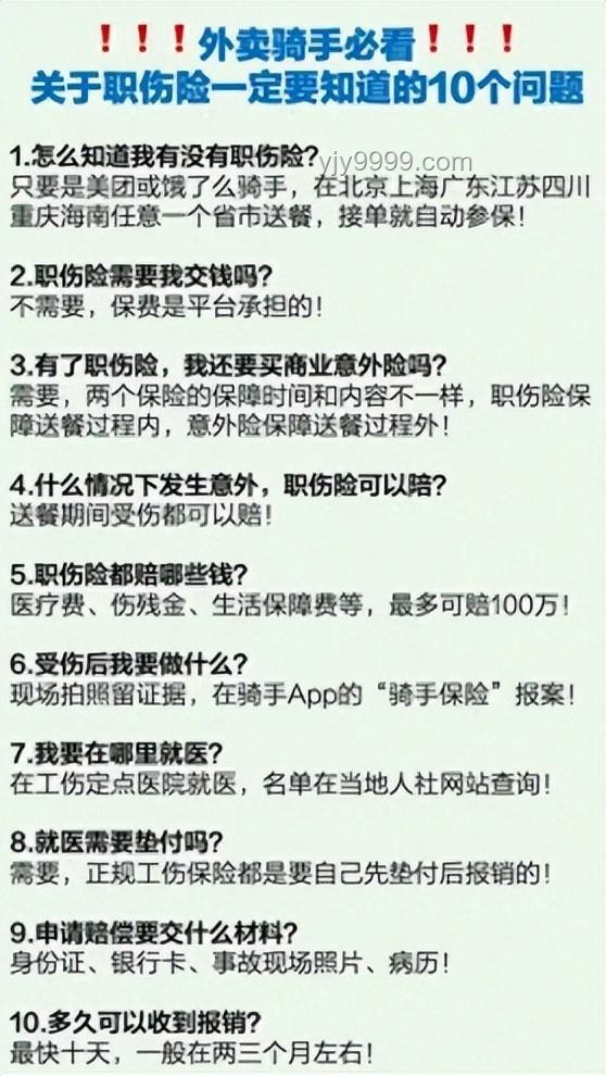 農(nóng)民工與網(wǎng)約車(chē)司機(jī)納入社保范圍對(duì)比分析
