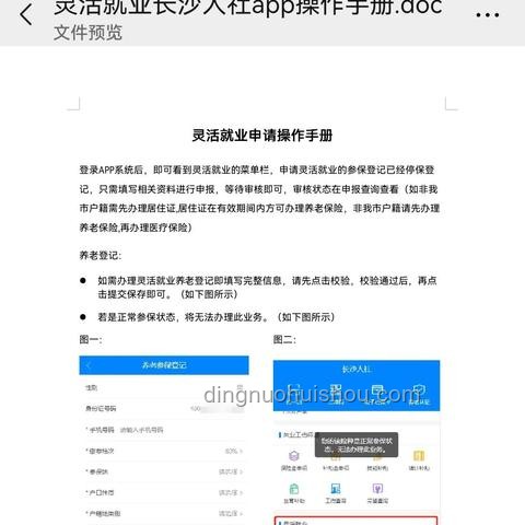 將農(nóng)民工網(wǎng)約車司機(jī)納入社保范圍，保障新業(yè)態(tài)從業(yè)者權(quán)益
