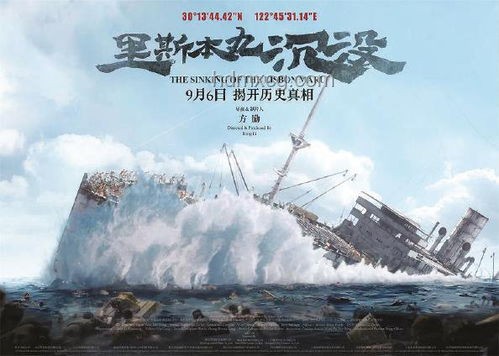 《砸鍋賣鐵的藝術：方勵與〈里斯本丸沉沒〉的創(chuàng)新價值探索》
