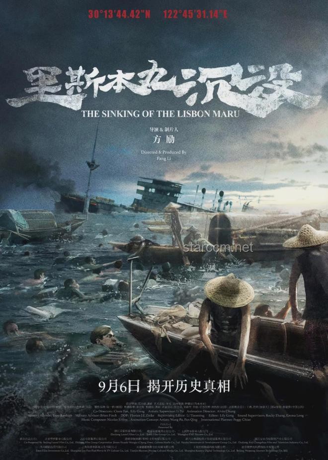《里斯本丸沉沒》：方勵的傾家蕩產(chǎn)之作，將產(chǎn)生深遠影響