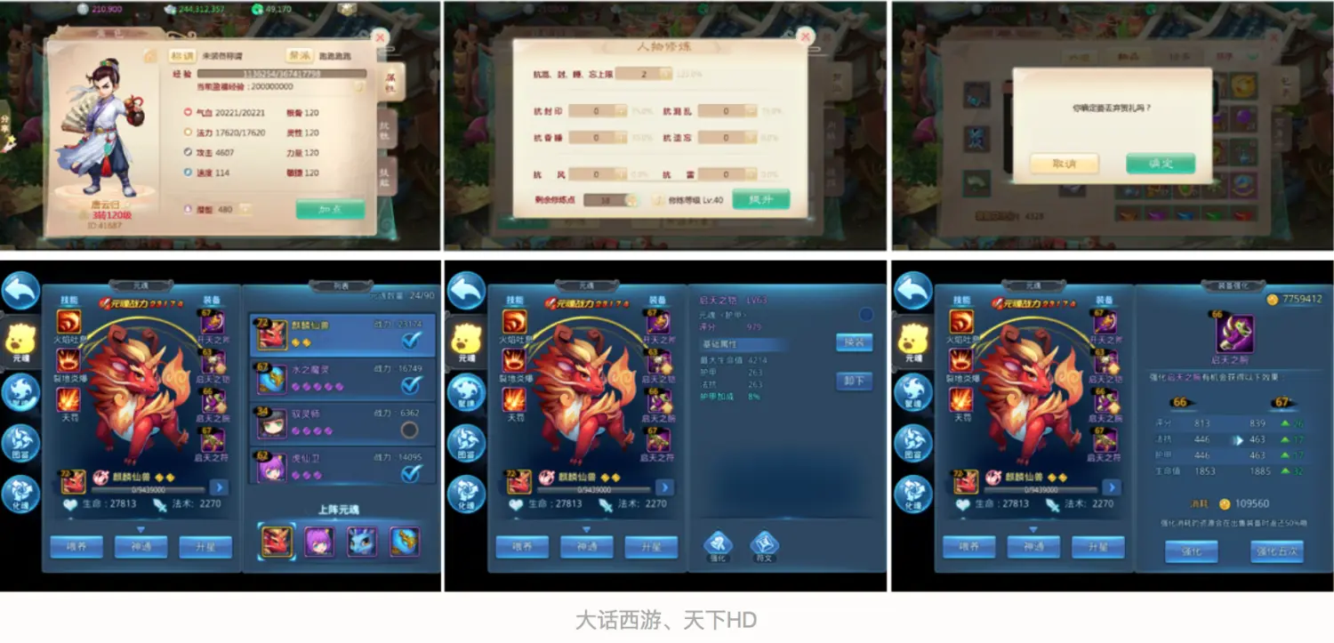 《無敵號》原著與游戲情節(jié)對比案例研究