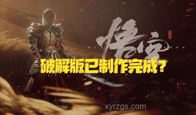 《黑神話：悟空》戰(zhàn)斗設(shè)計(jì)多維度對(duì)比分析