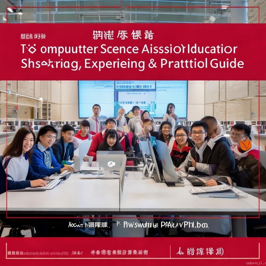 清華計算機入學(xué)教育：科研經(jīng)驗分享與實操指南