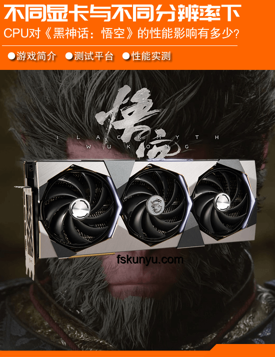 《黑神話：悟空》隱藏要素深度探索