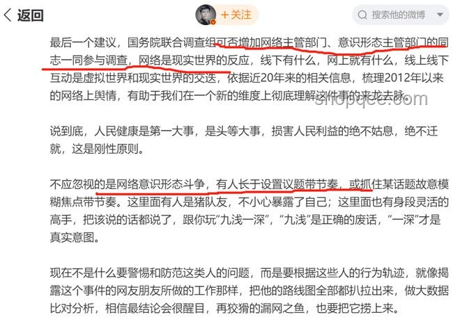 高以忱被查事件深度剖析：曾任國(guó)安部副部長(zhǎng)的影響與挑戰(zhàn)