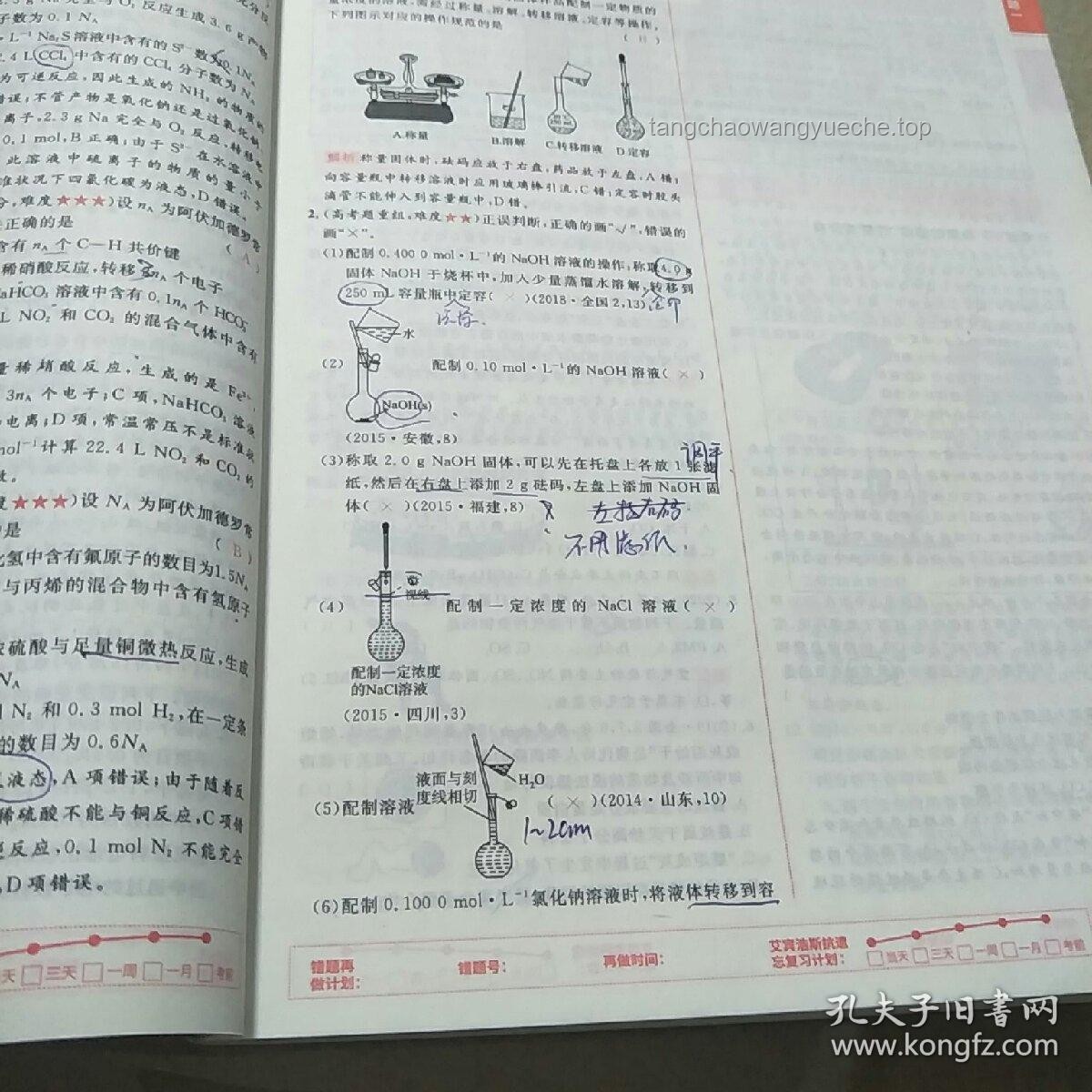 高考化學(xué)難度解析與應(yīng)對策略