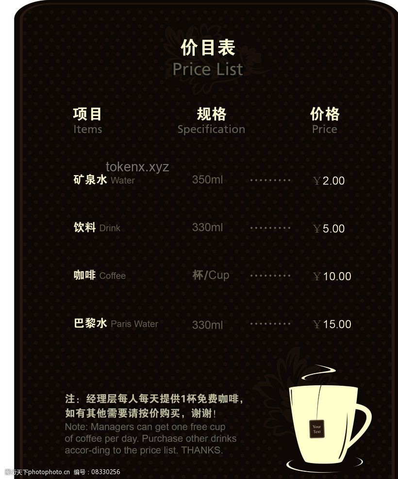 咖啡與礦泉水價格倒掛現(xiàn)象分析