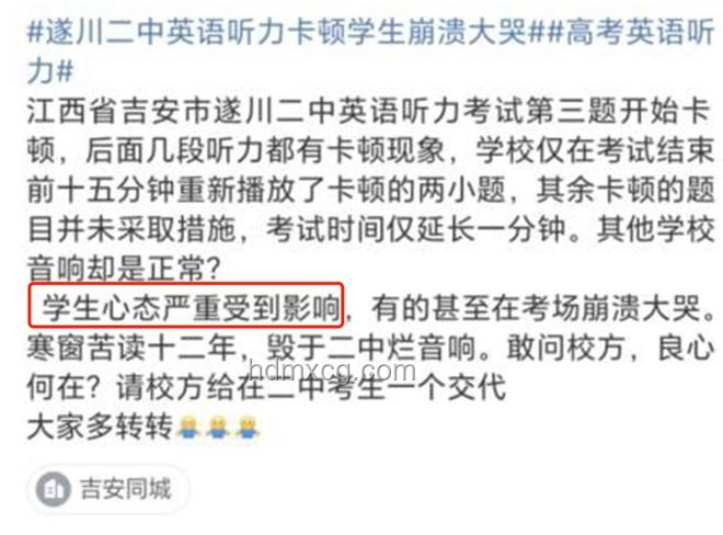 高考英語聽力聽不清現(xiàn)象與地方回應(yīng)對比分析