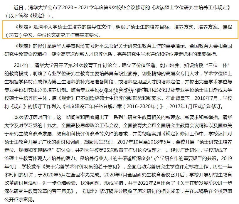 2025年非全研究生將被取消？謠傳破除與報(bào)考指南