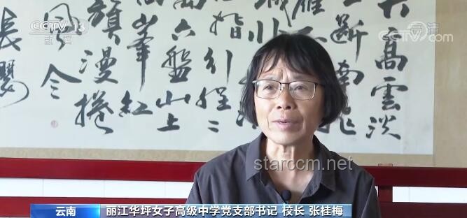 走出大山，托起希望——張桂梅的學子心聲
