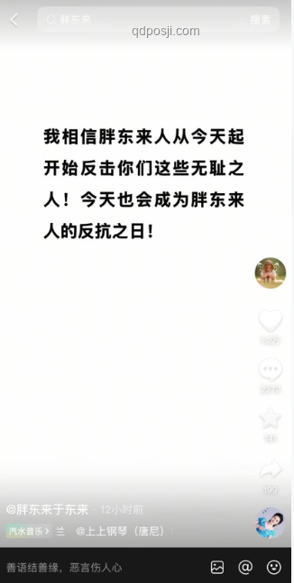 于東來反擊聲明與市場反響對比分析