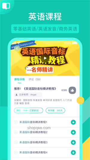 英語聽力配音員露臉：多媒體內(nèi)容創(chuàng)新趨勢預(yù)測