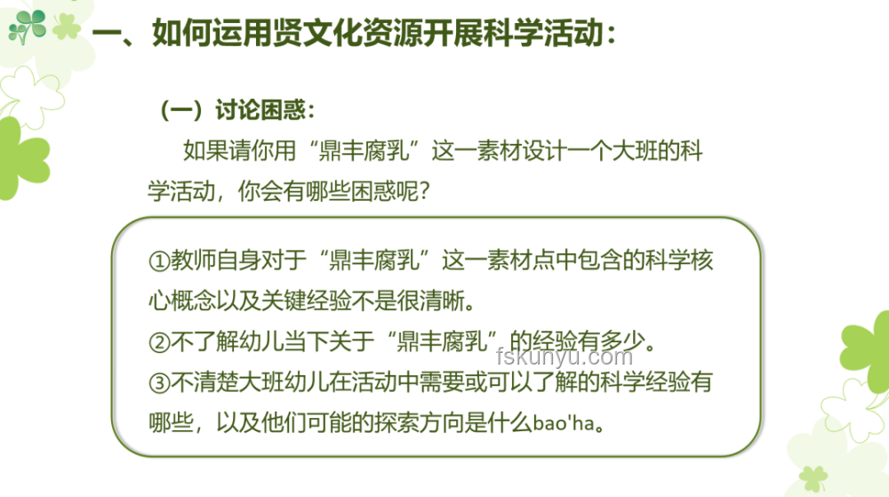 不要較勁，理解成長：兒童教育案例研究