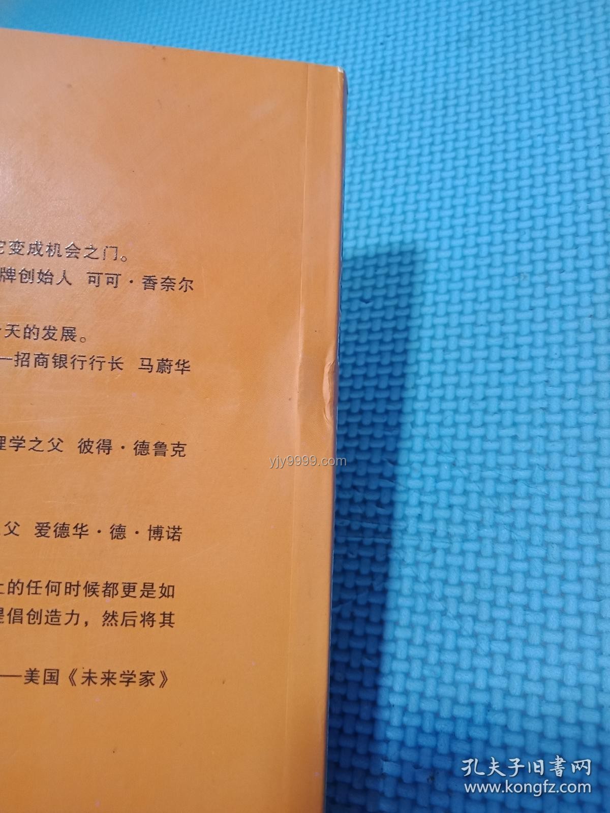 特朗普踉蹌引發(fā)的創(chuàng)新啟示：跌倒與重塑公共形象策略