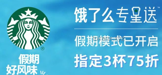星巴克中國大降價案例研究