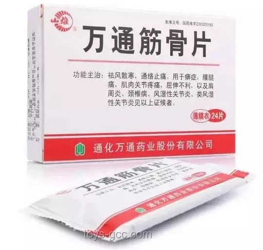 很多人都不知道！四類藥不能長期服用指南