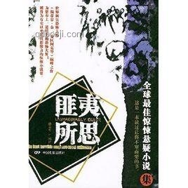 金庸小說最匪夷所思片段探討