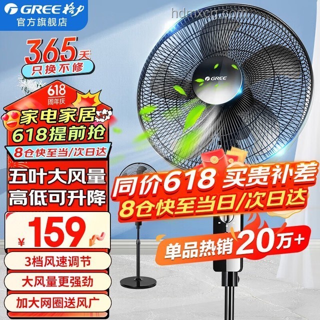618家電選購(gòu)指南，打造智能舒適家居