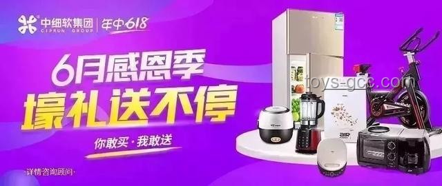 618家電價格暴降，如何精明選購？