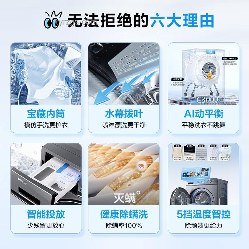 618洗烘套裝選購(gòu)指南，打造高效家居生活