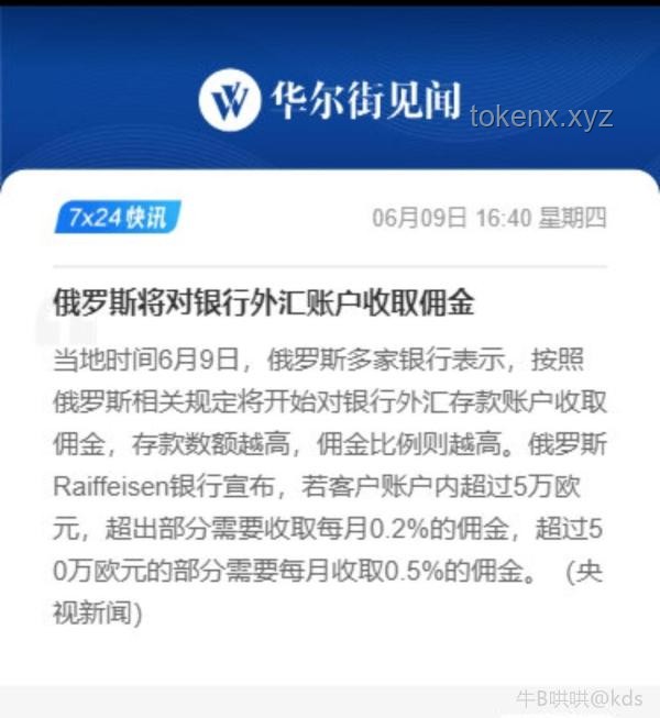 華爾街見聞早餐FM-Radio 2025年6月9日內(nèi)容應用解決方案