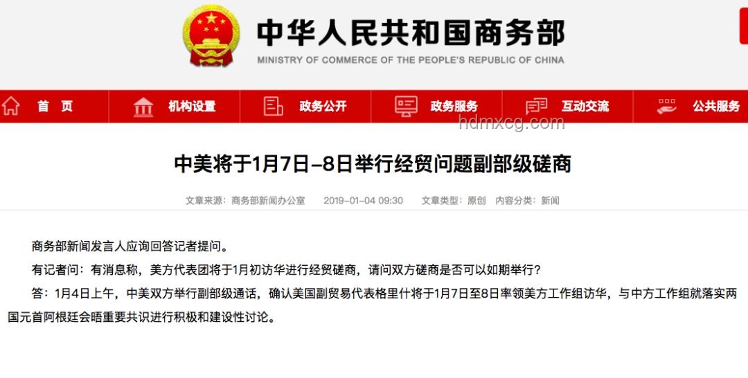 中美倫敦經(jīng)貿(mào)磋商案例分析：落實(shí)元首共識(shí)，聚焦關(guān)稅科技與稀土