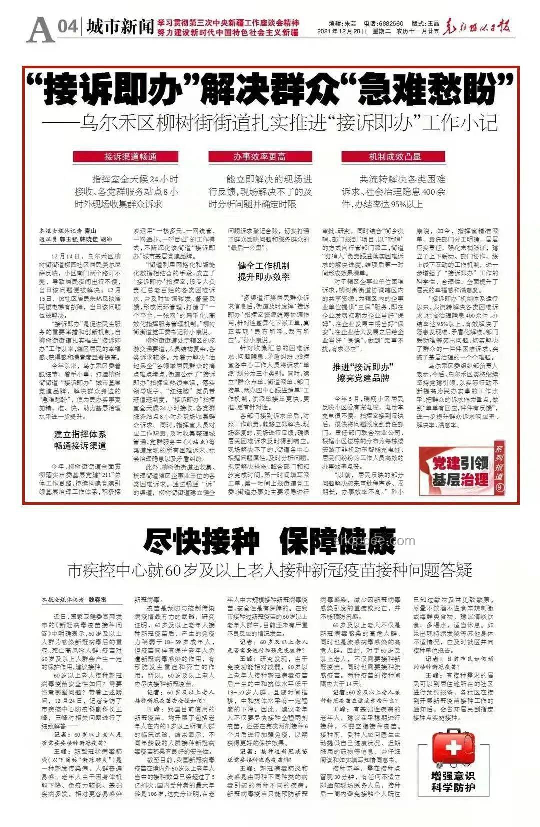 解決群眾急難愁盼：中辦國辦出臺新舉措深度解析