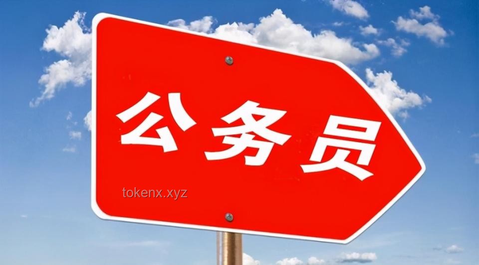 公務(wù)員聚會(huì)新解：非正式監(jiān)管下的創(chuàng)新思維路徑