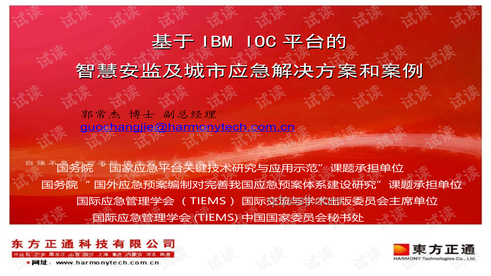 公務(wù)員非正式聚會(huì)監(jiān)管案例研究：界限與規(guī)范