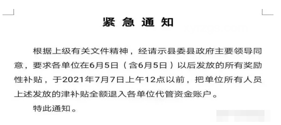 在面館接受客戶宴請(qǐng)，兩位客戶經(jīng)理績(jī)效受罰的深度分析