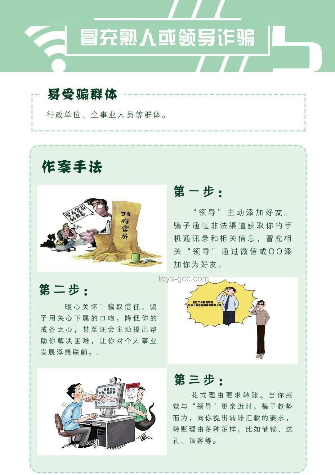 特朗普登機(jī)險(xiǎn)跌，防范跌倒安全指南