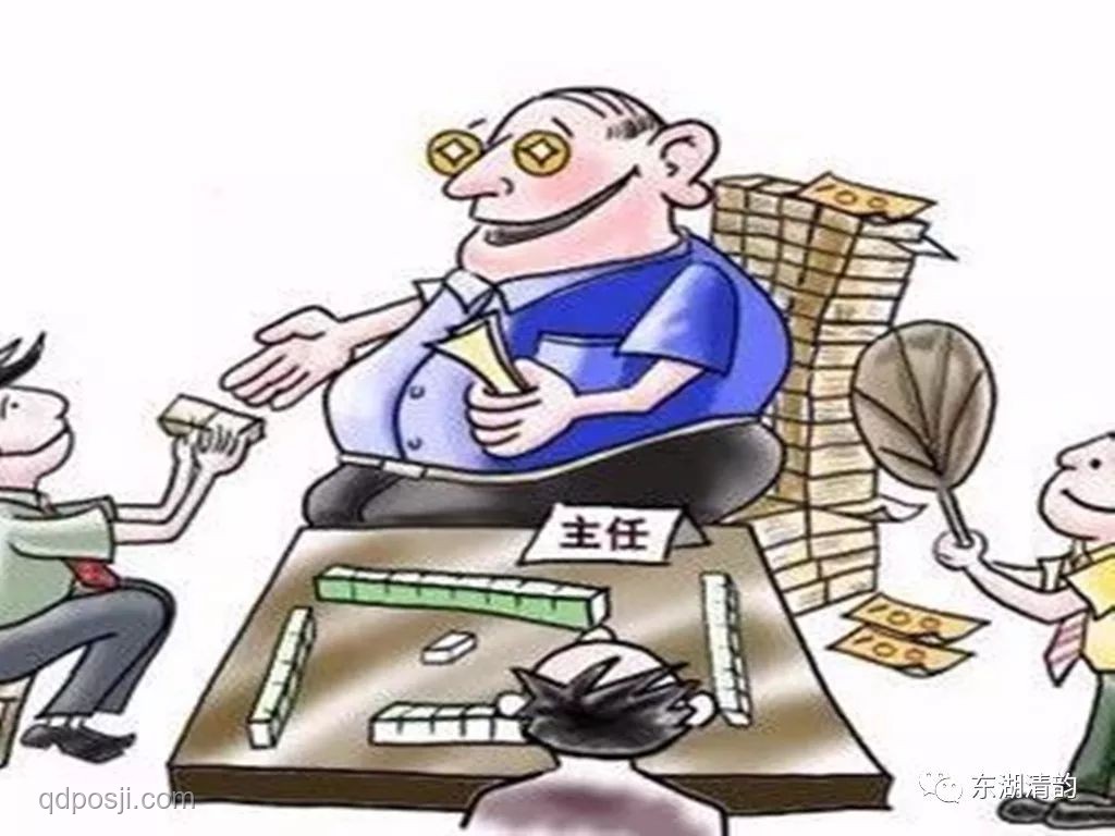 中紀委劃紅線！機關(guān)事業(yè)單位職工下班后，不能去這8類場所！