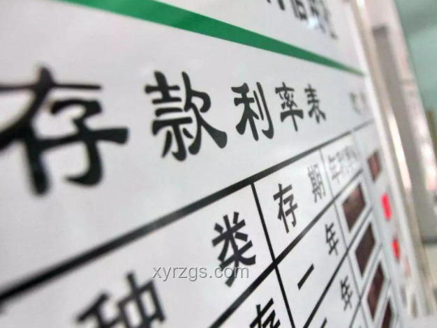 存款利率近零？9大應(yīng)對(duì)策略助你財(cái)富增值