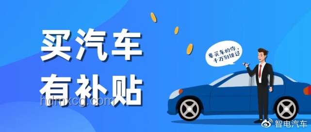 國(guó)補(bǔ)暫停背后：多地消費(fèi)補(bǔ)貼政策調(diào)整與行業(yè)影響