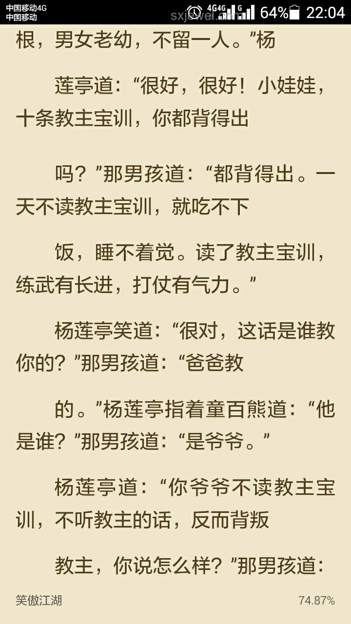 金庸小說最匪夷所思片段探秘指南