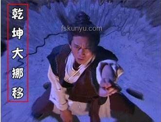 金庸小說中最匪夷所思片段探秘