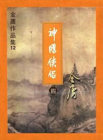 金庸小說最匪夷所思的片段揭秘