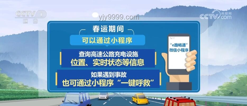 春運：中國流動活力的年度巨獻與交通變革前沿