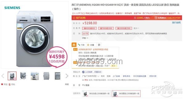618家電選購(gòu)指南：智能節(jié)能，打造品質(zhì)生活