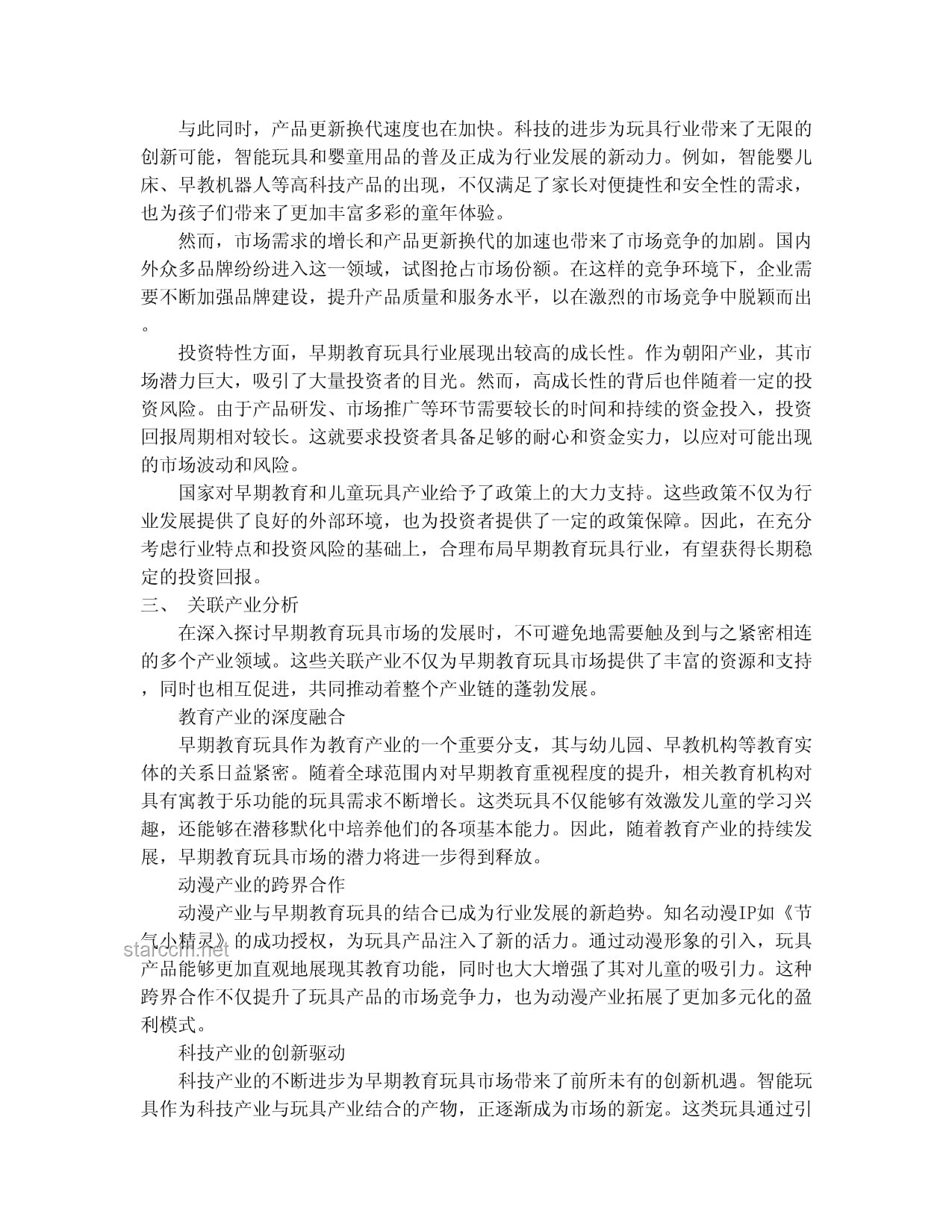 少爺考完后，教育新趨勢展望