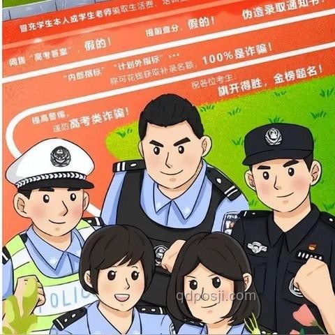 高考防詐指南：識破“AI發(fā)現(xiàn)作弊記0分”詐騙