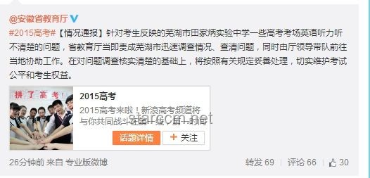 高考英語聽力聽不清？當(dāng)?shù)鼗貞?yīng)詳解