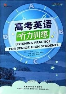高考英語聽力聽不清？透視聽力改革與應(yīng)對(duì)策略