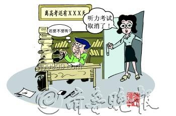 高考英語聽力聽不清？當?shù)亟逃块T深入回應