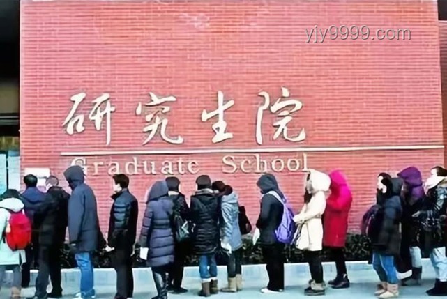 2025年非全研究生將被取消？權(quán)威解析來了！