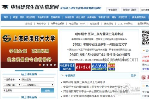 2025年非全研究生教育穩(wěn)健發(fā)展，取消謠言不攻自破