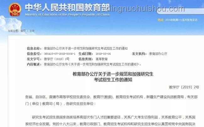 2025年非全研究生并未取消，政策有調(diào)整