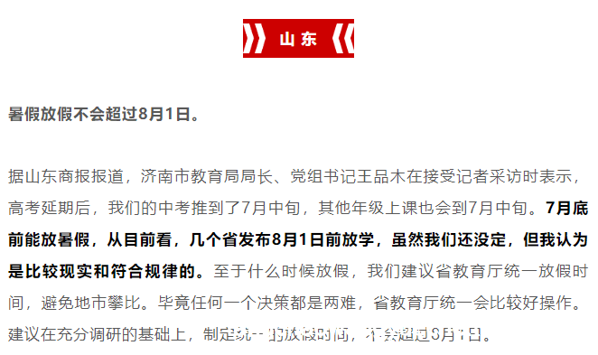 湖南多地暑假放假時間全攻略